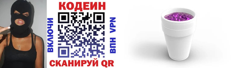 закладка  Полярный  Кодеиновый сироп Lean напиток Lean (лин) 