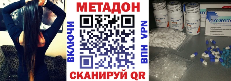 продажа наркотиков  Полярный  Метадон белоснежный 